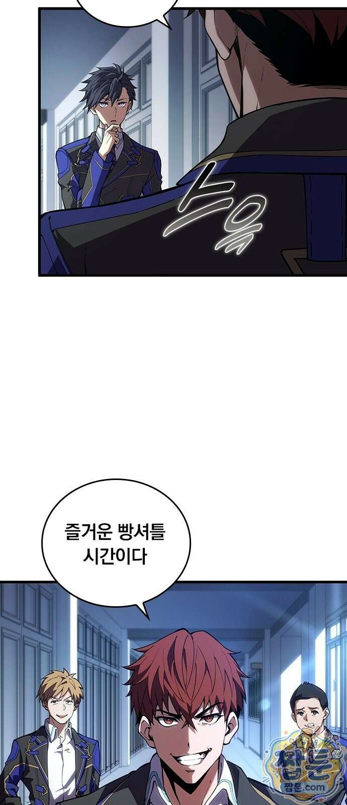 아카데미로 돌아온 명계의 초월자 3화 45