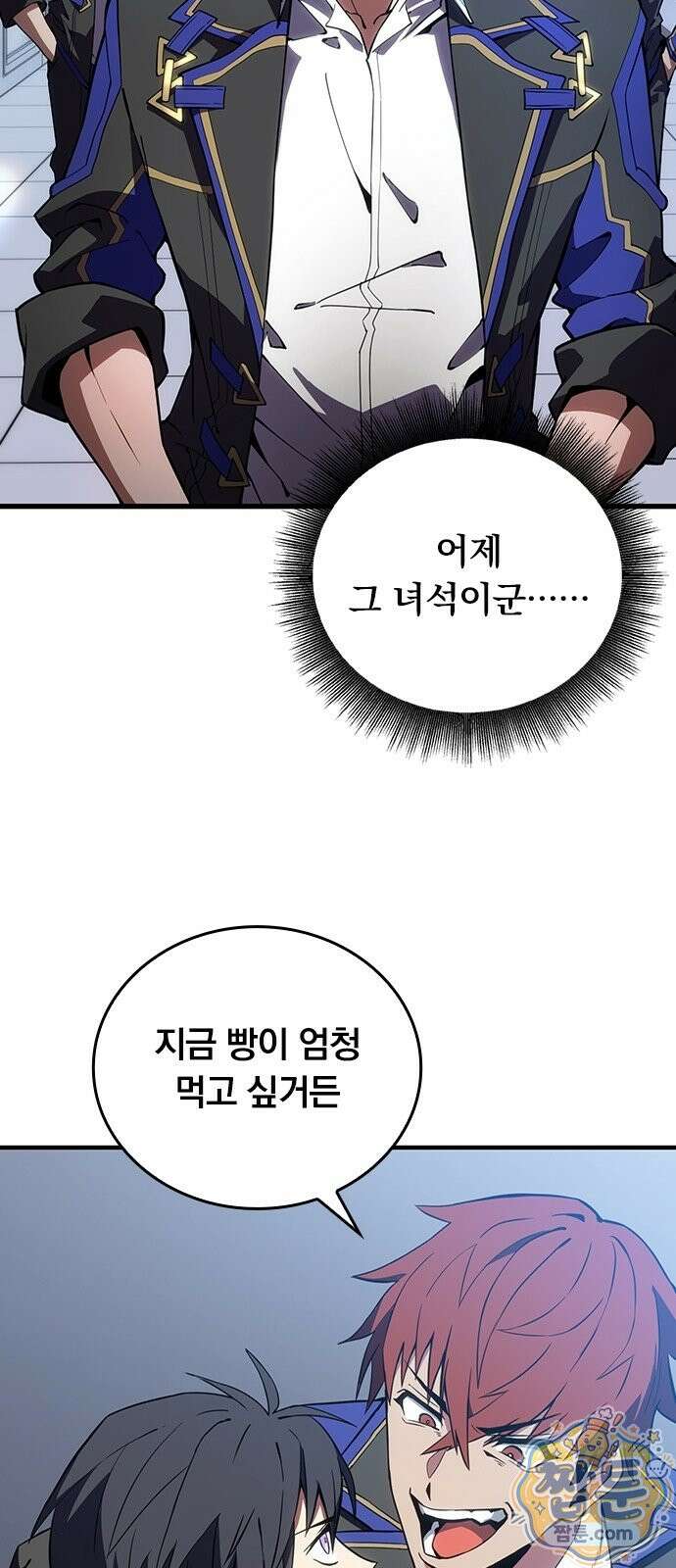 아카데미로 돌아온 명계의 초월자 3화 46