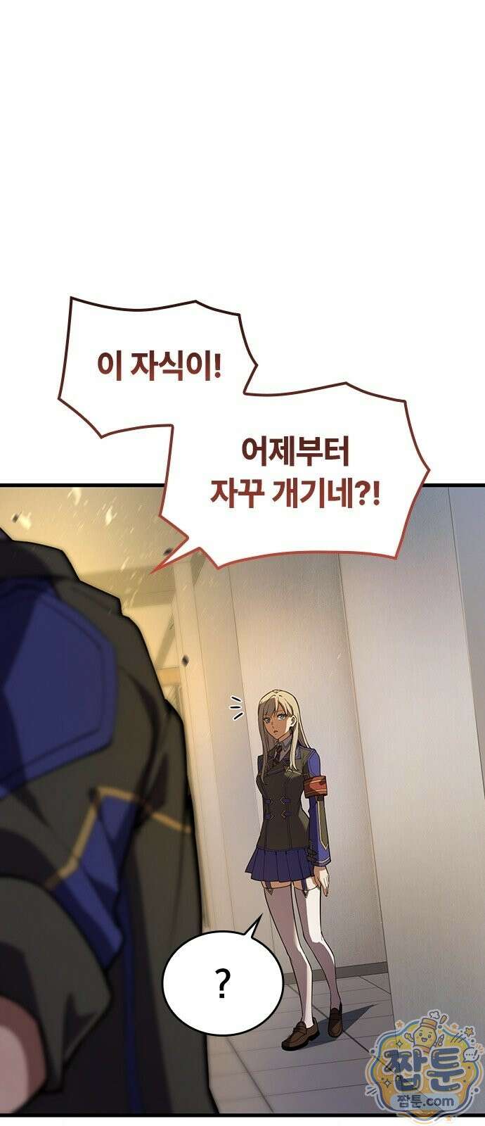 아카데미로 돌아온 명계의 초월자 3화 49