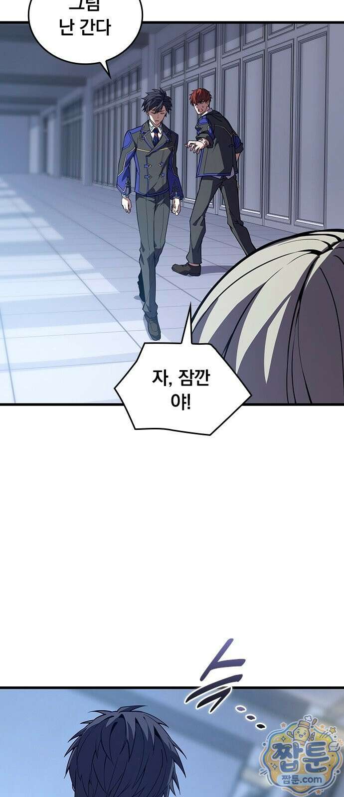 아카데미로 돌아온 명계의 초월자 3화 64