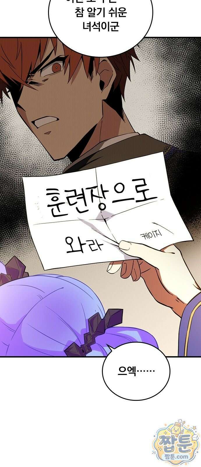 아카데미로 돌아온 명계의 초월자 3화 67