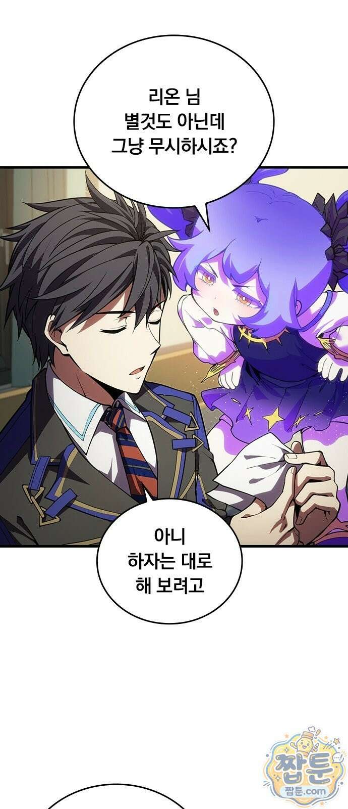 아카데미로 돌아온 명계의 초월자 3화 68