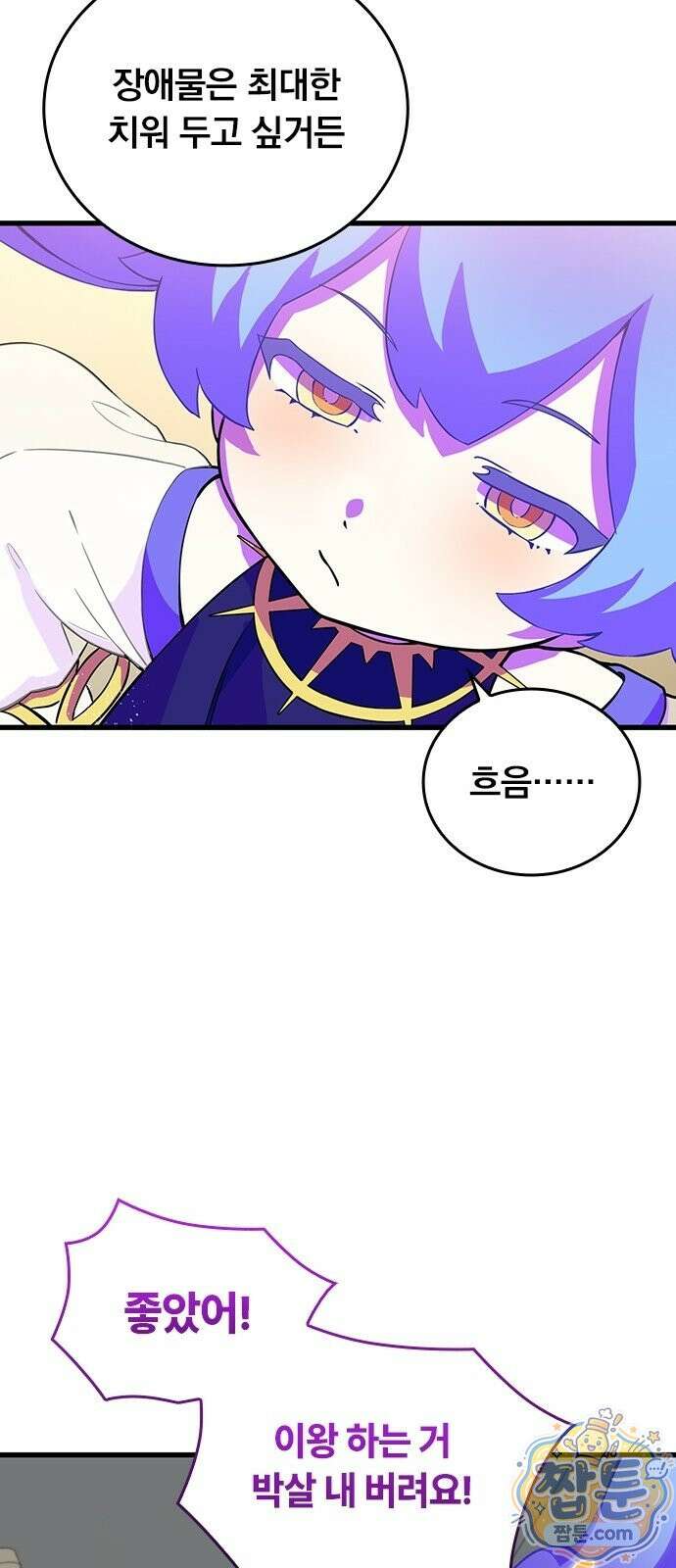 아카데미로 돌아온 명계의 초월자 3화 69