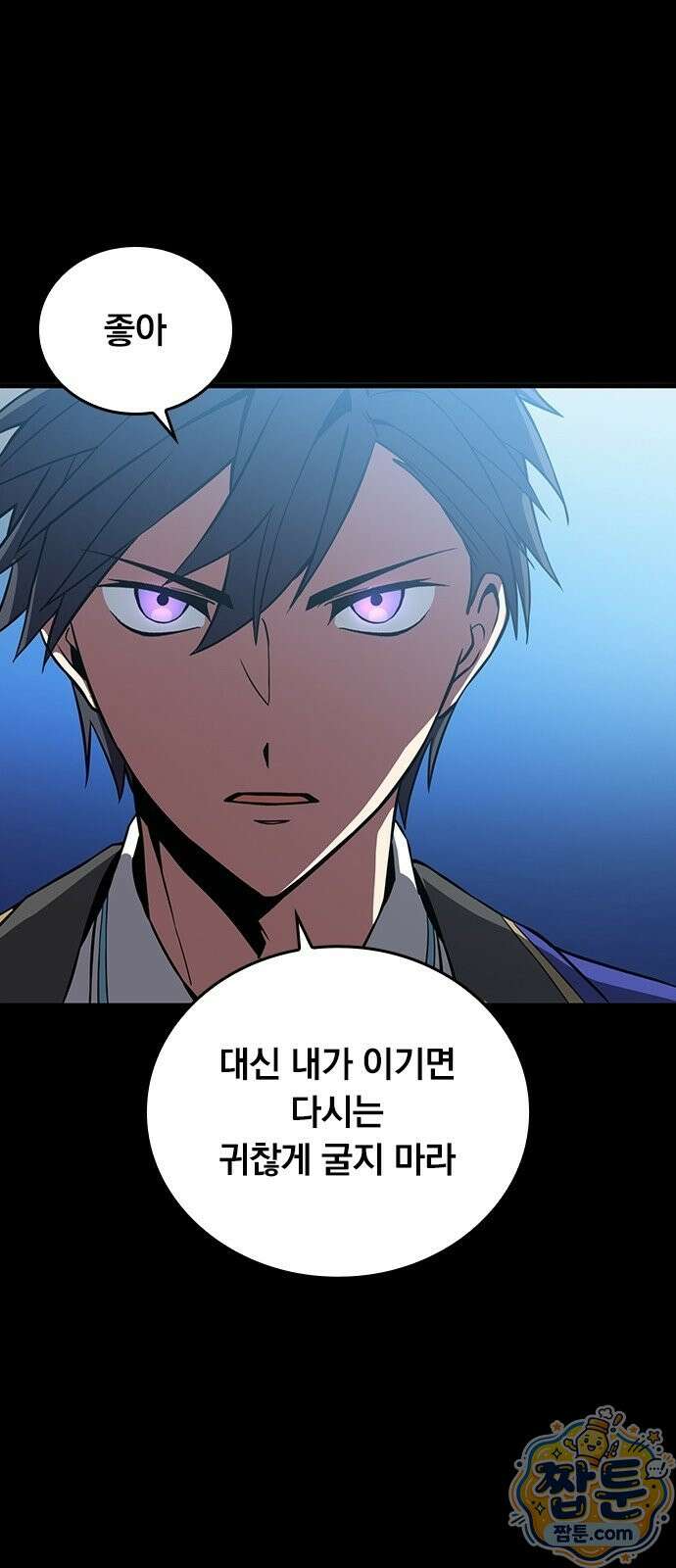 아카데미로 돌아온 명계의 초월자 3화 75