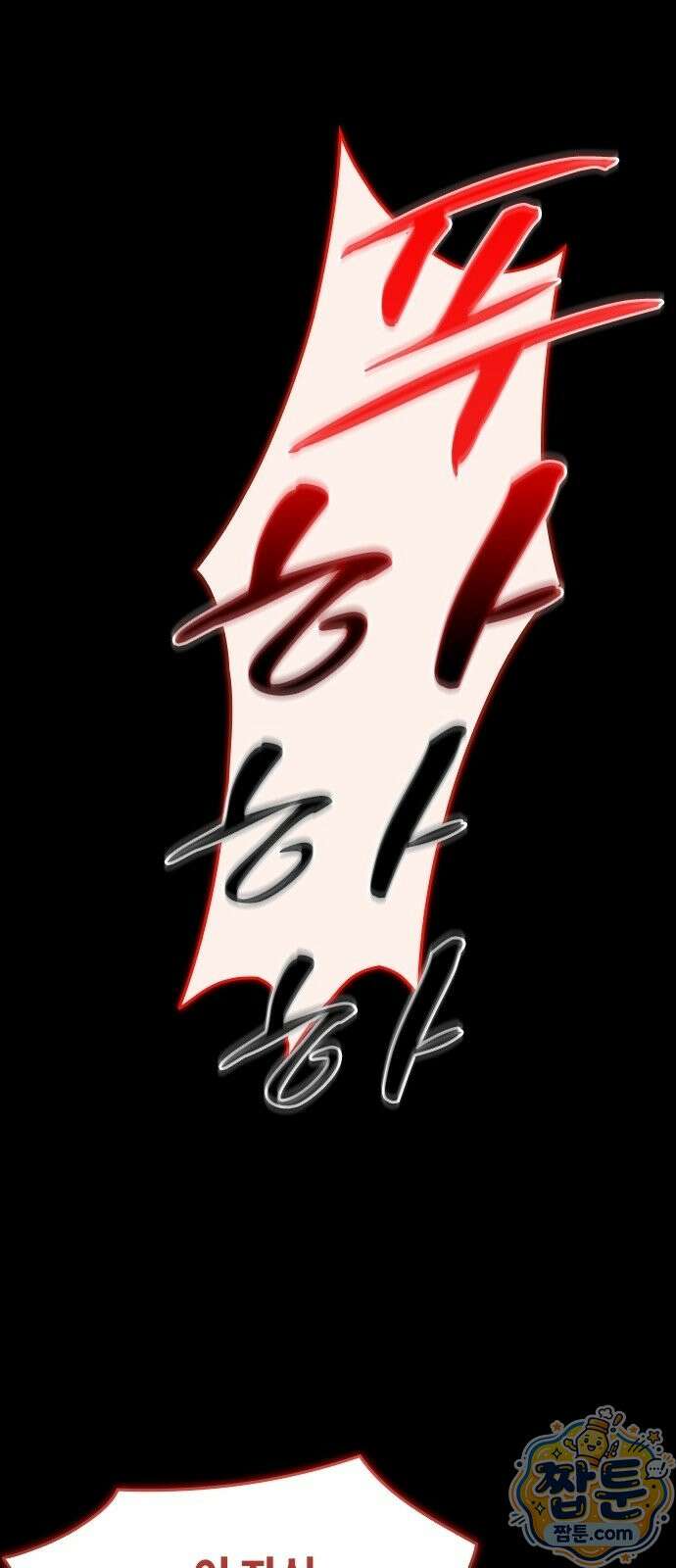 아카데미로 돌아온 명계의 초월자 3화 76