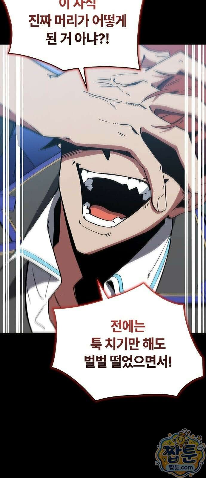 아카데미로 돌아온 명계의 초월자 3화 77