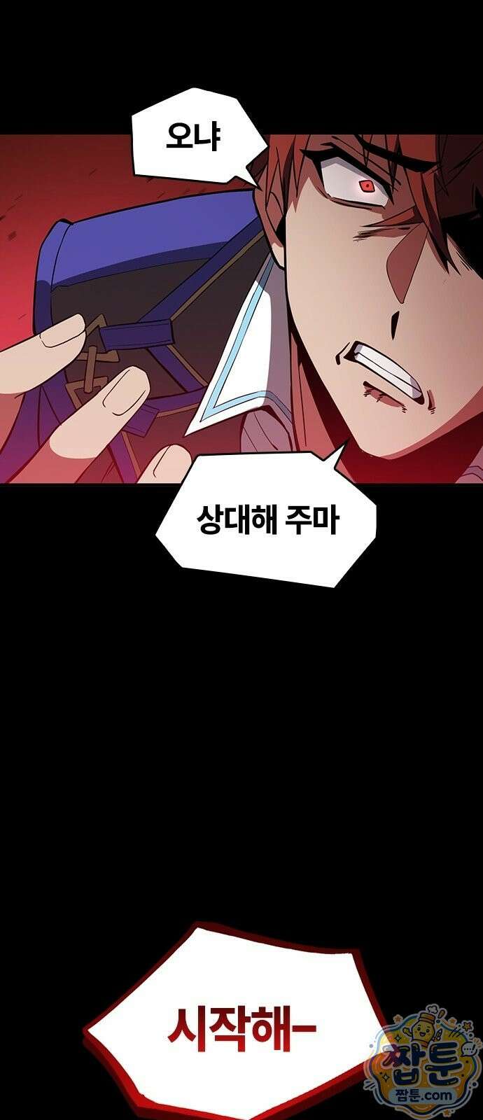 아카데미로 돌아온 명계의 초월자 3화 79