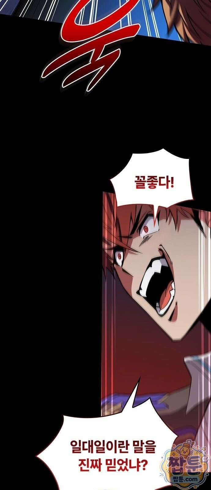 아카데미로 돌아온 명계의 초월자 3화 82