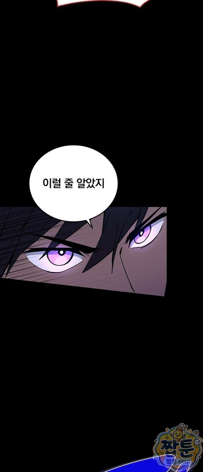 아카데미로 돌아온 명계의 초월자 3화 83