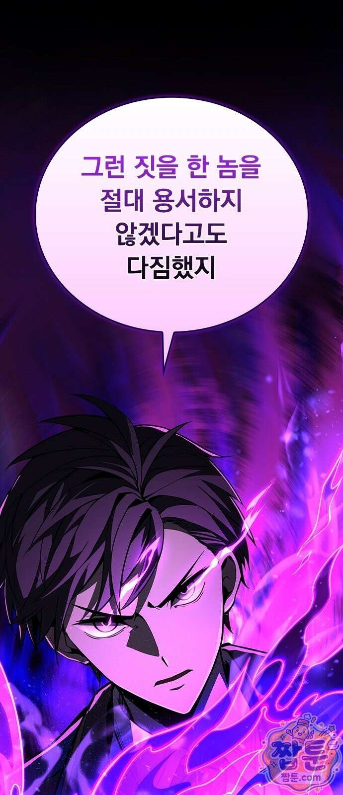 아카데미로 돌아온 명계의 초월자 3화 92
