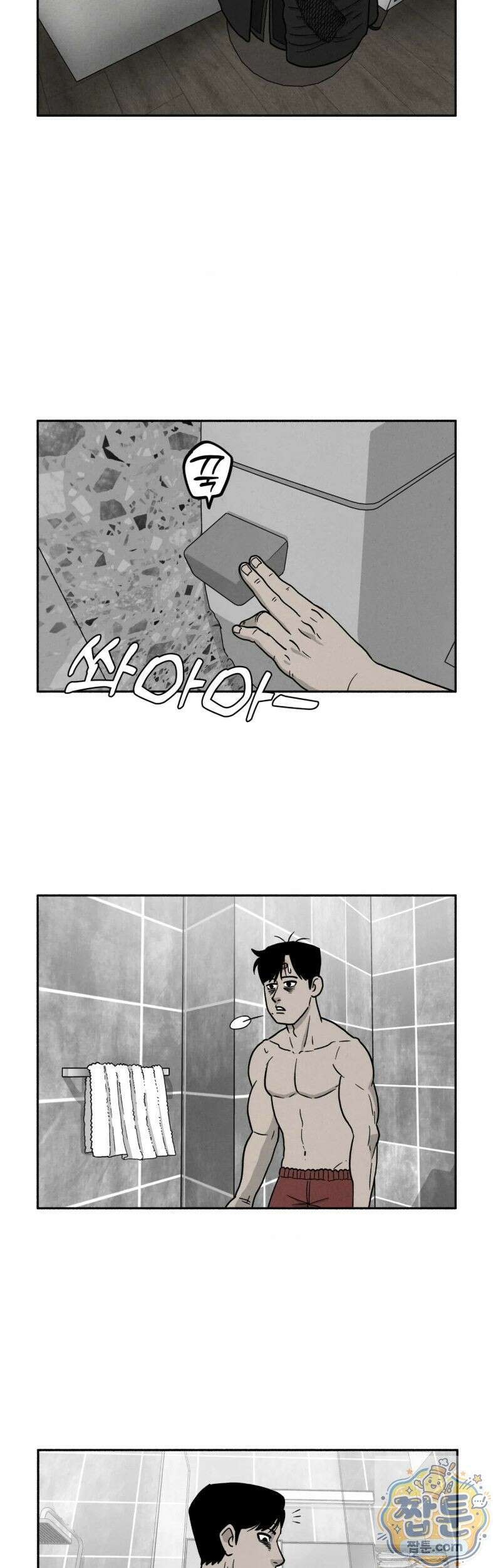 괴기 클럽 22화 2