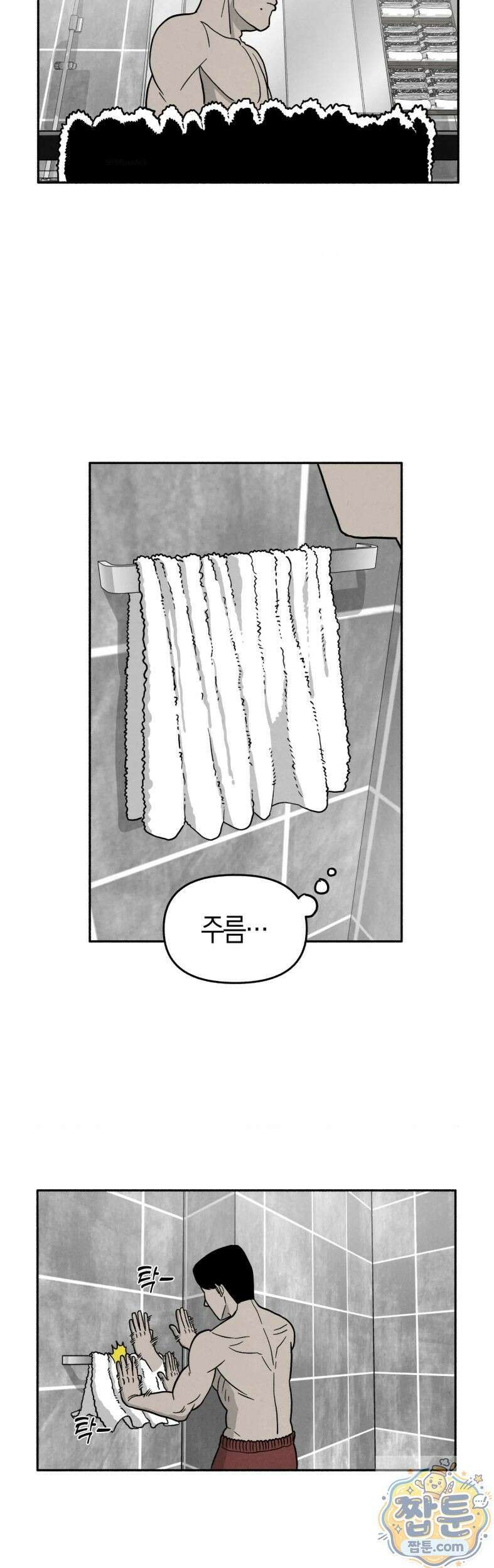 괴기 클럽 22화 3