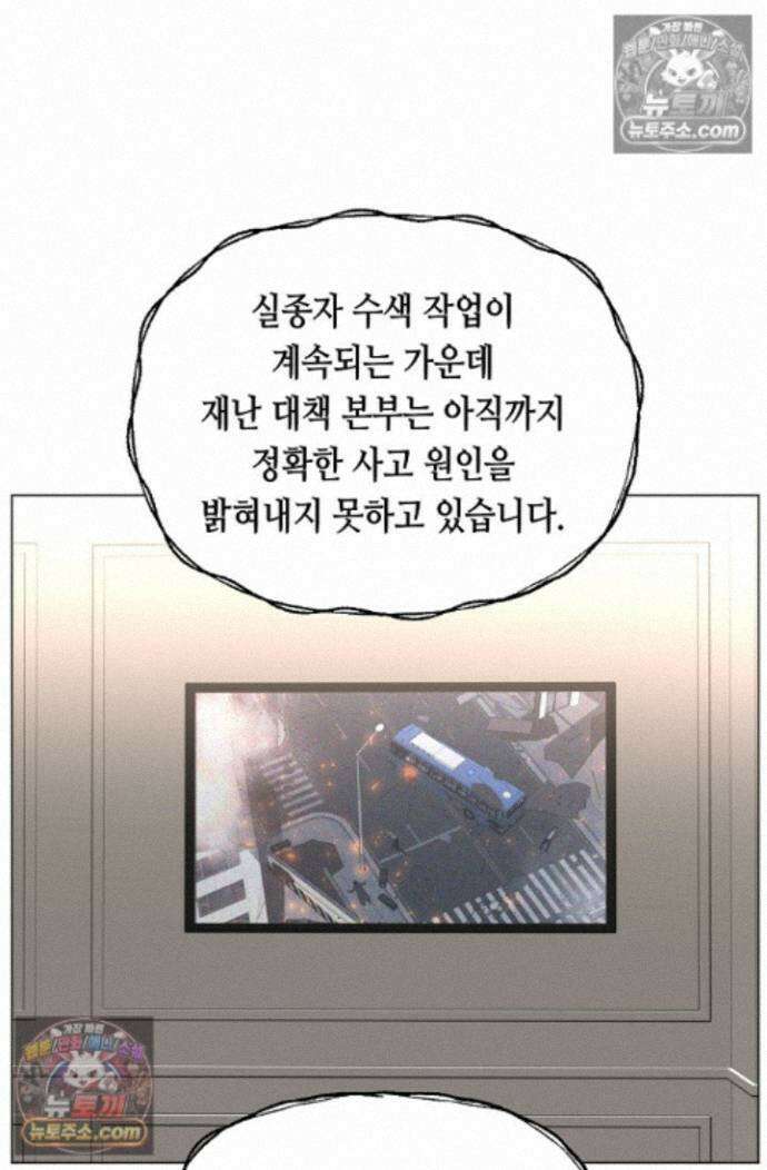 초인주의 시즌2 59화 3