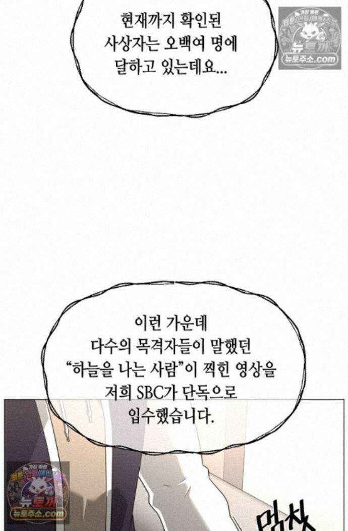 초인주의 시즌2 59화 4