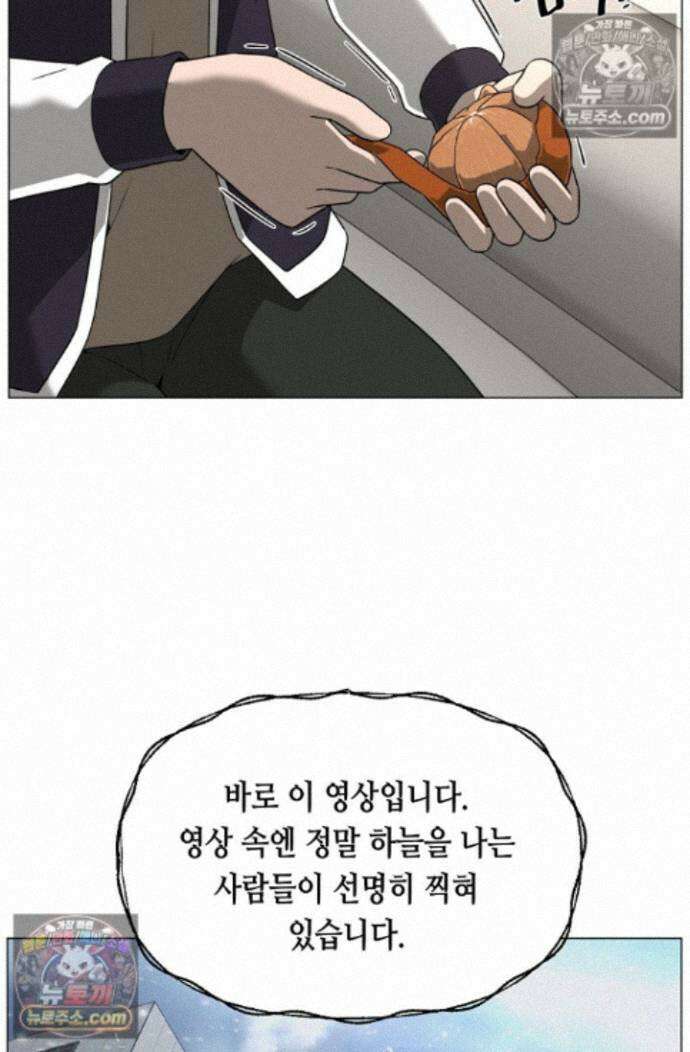 초인주의 시즌2 59화 5