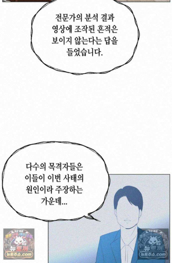 초인주의 시즌2 59화 8
