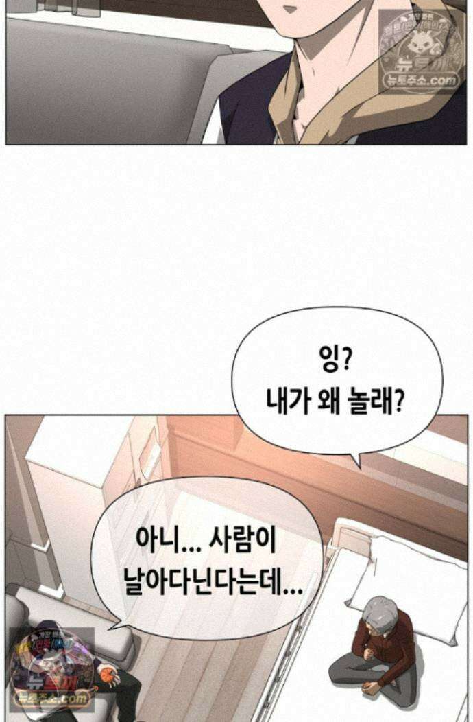 초인주의 시즌2 59화 12