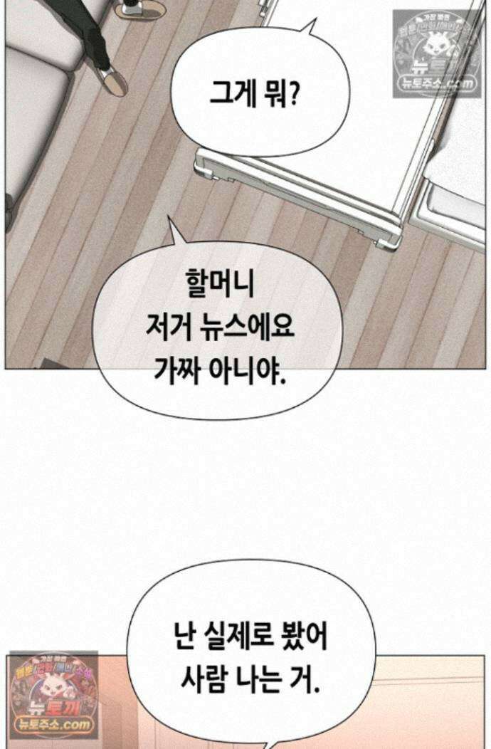 초인주의 시즌2 59화 13