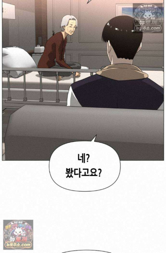 초인주의 시즌2 59화 14
