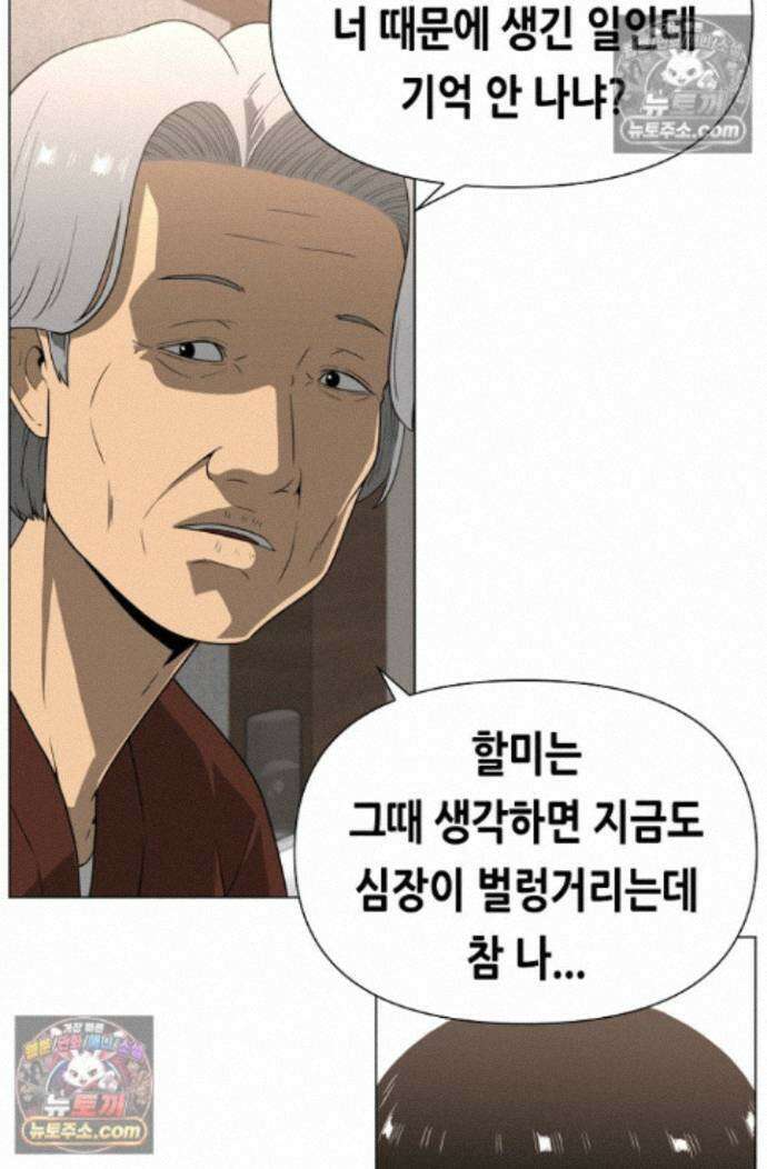초인주의 시즌2 59화 16