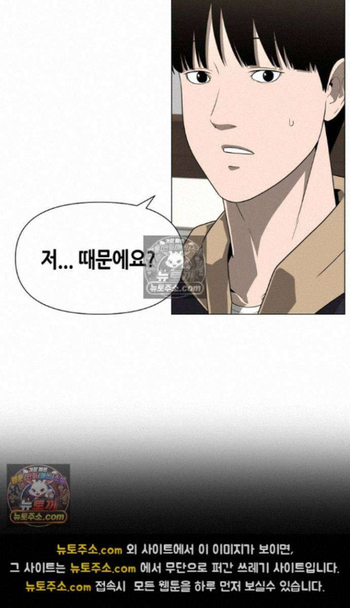 초인주의 시즌2 59화 17