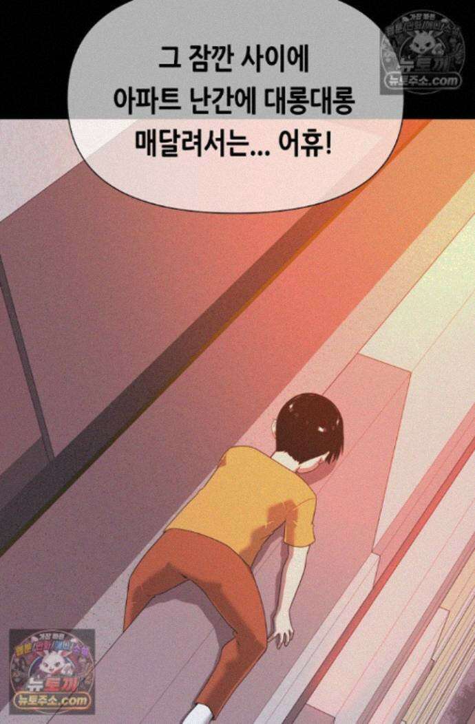 초인주의 시즌2 59화 20