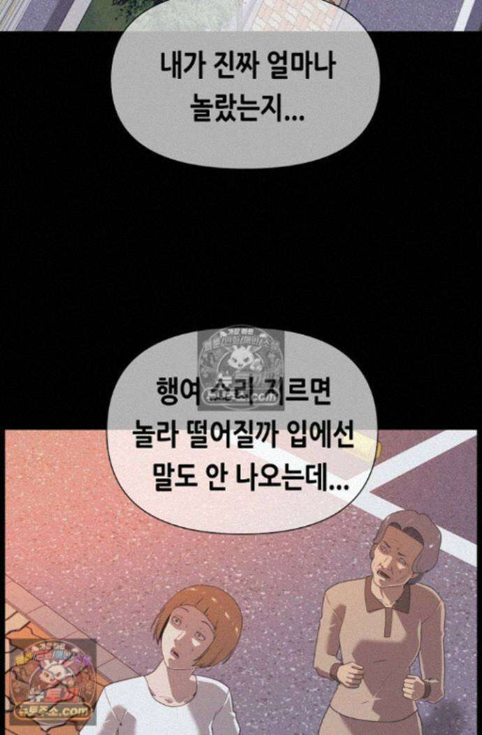 초인주의 시즌2 59화 22