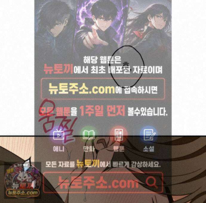 짝사랑 필승법 38화 1
