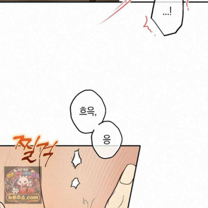 짝사랑 필승법 38화 7