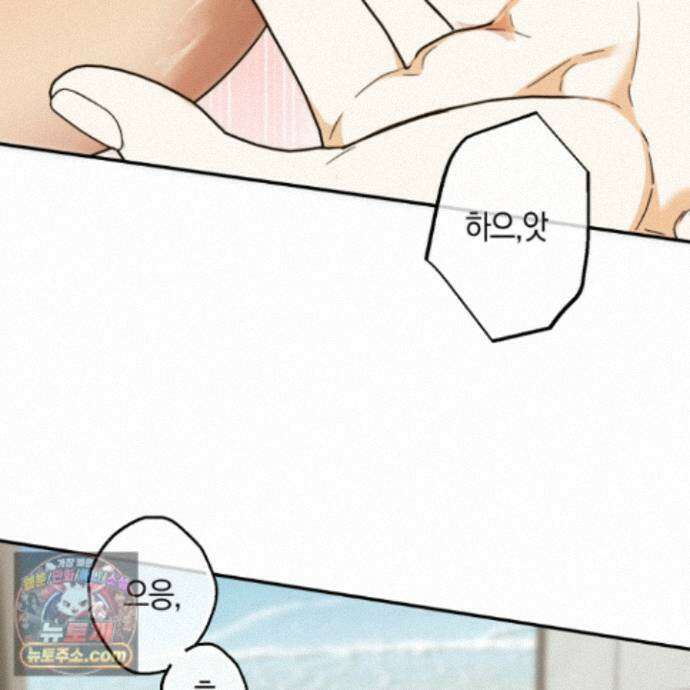 짝사랑 필승법 38화 14