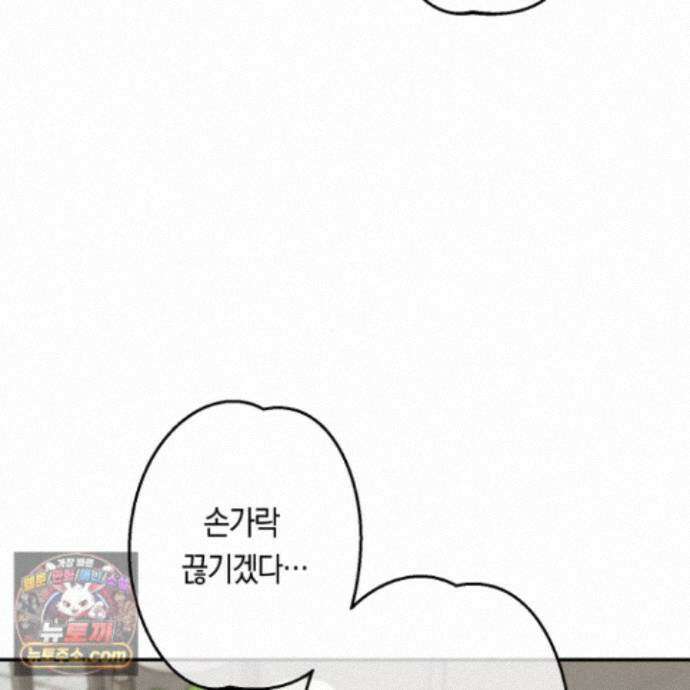 짝사랑 필승법 38화 17
