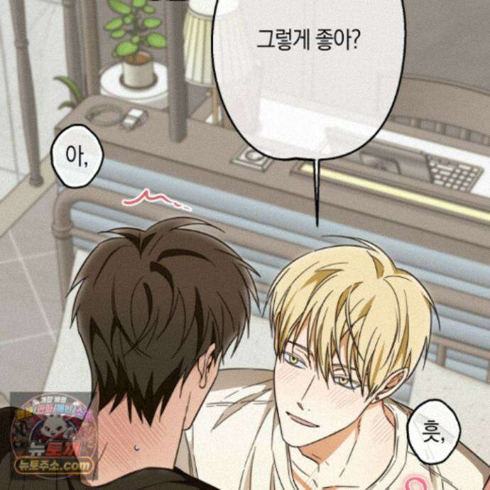 짝사랑 필승법 38화 18
