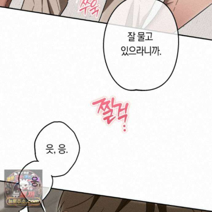 짝사랑 필승법 38화 20