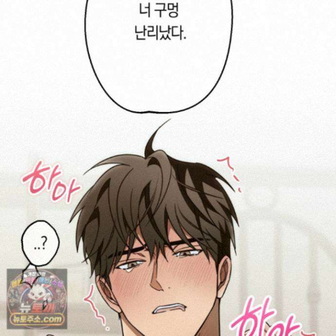 짝사랑 필승법 38화 25
