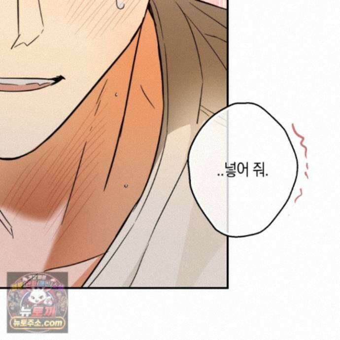 짝사랑 필승법 38화 47