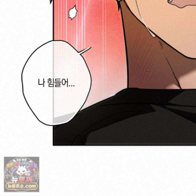 짝사랑 필승법 38화 49