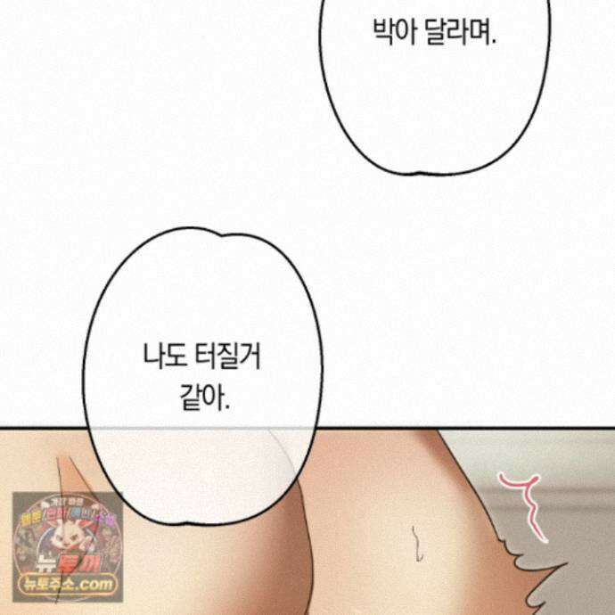 짝사랑 필승법 38화 54