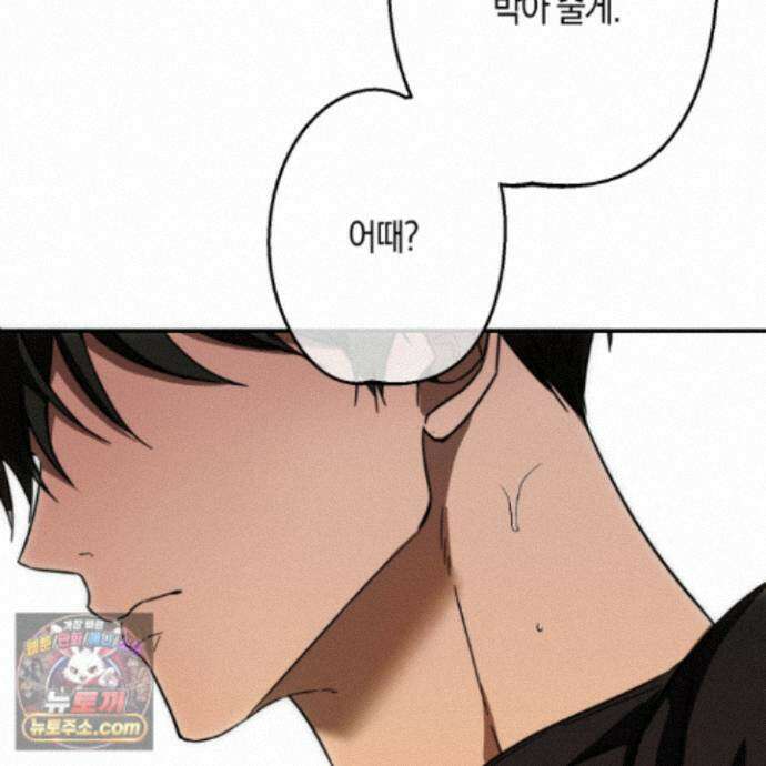 짝사랑 필승법 38화 56