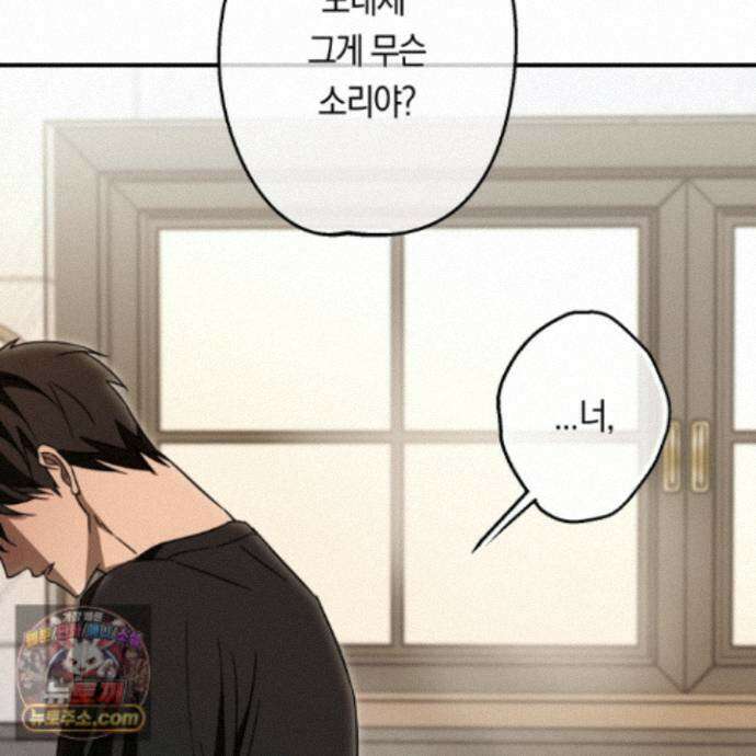 짝사랑 필승법 38화 66