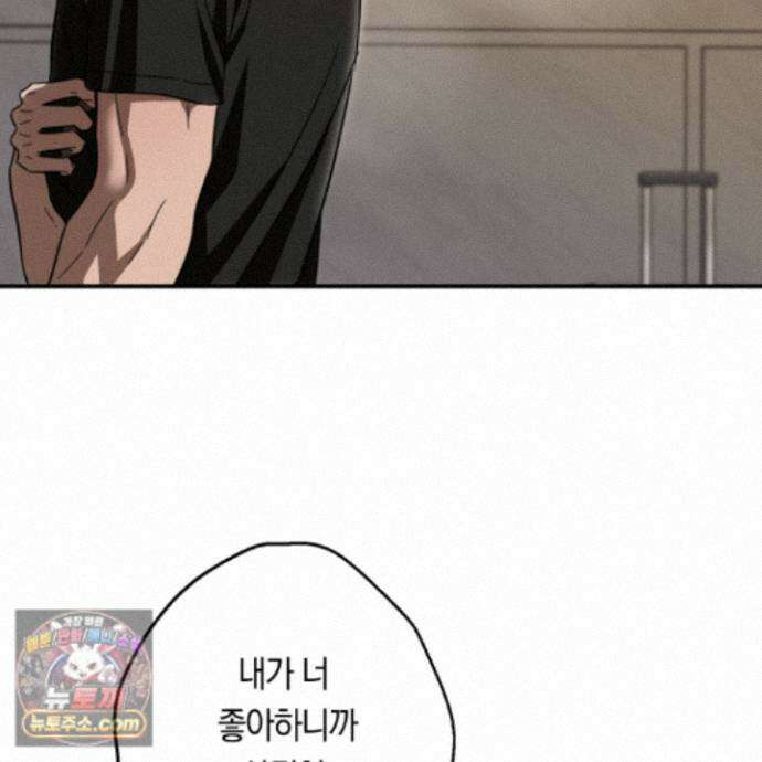 짝사랑 필승법 38화 67