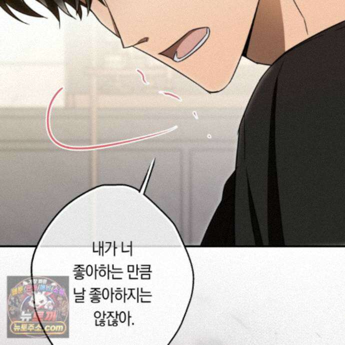 짝사랑 필승법 38화 69