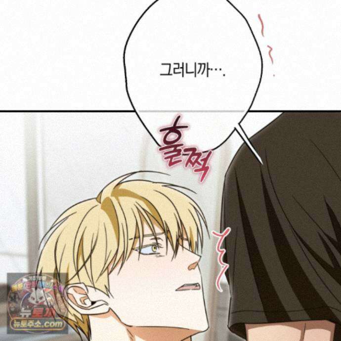 짝사랑 필승법 38화 74
