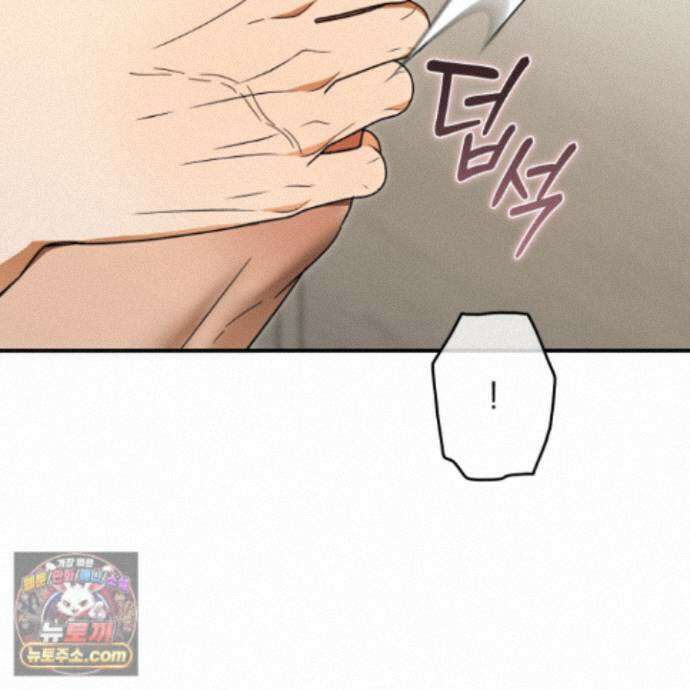 짝사랑 필승법 38화 87