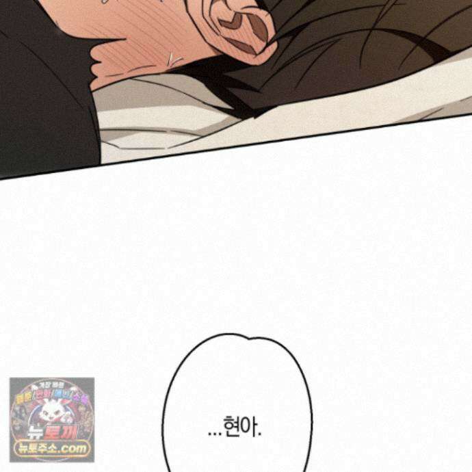 짝사랑 필승법 38화 94