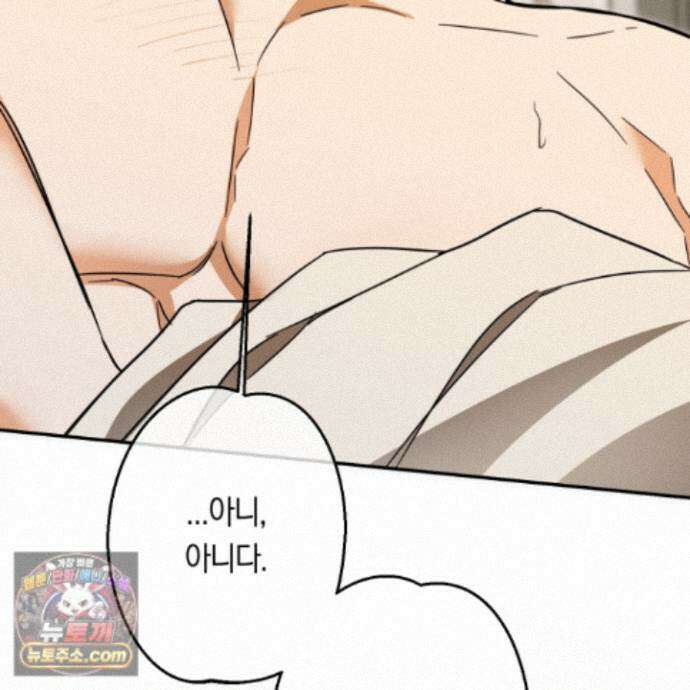 짝사랑 필승법 38화 97