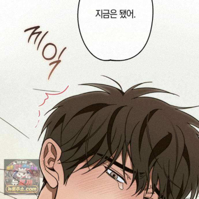 짝사랑 필승법 38화 98