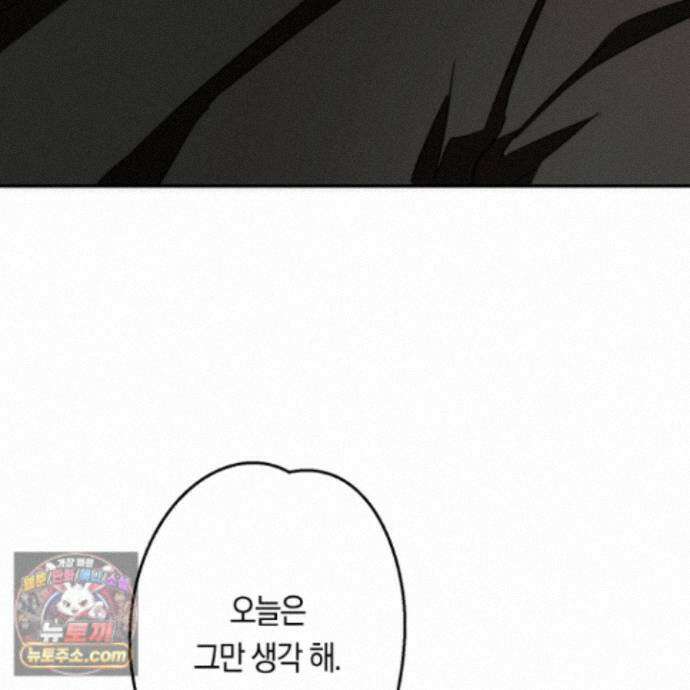 짝사랑 필승법 38화 100