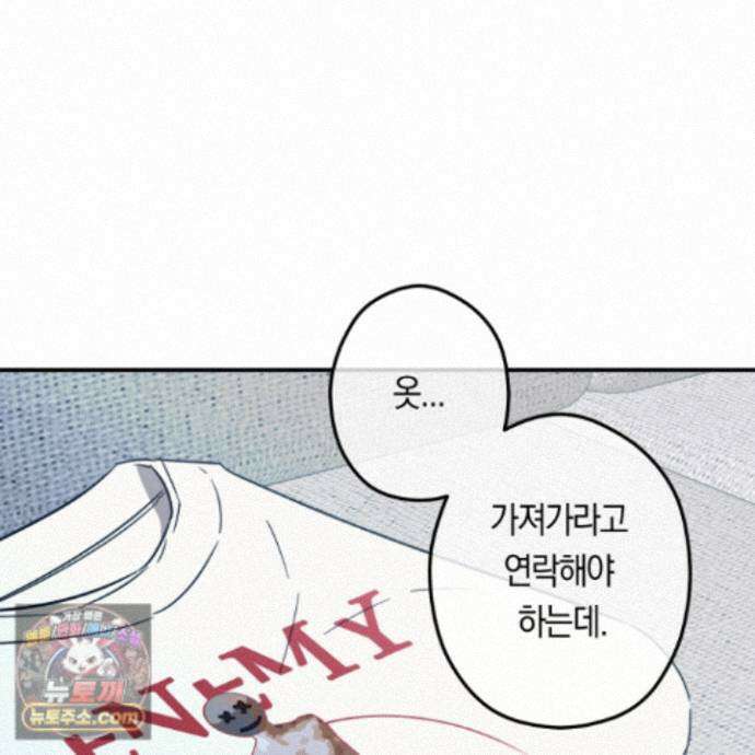 짝사랑 필승법 38화 122