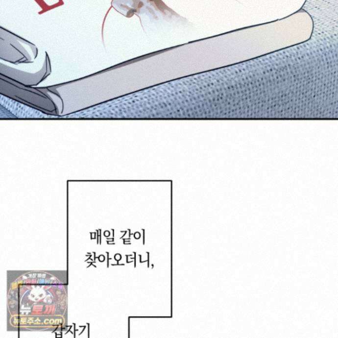 짝사랑 필승법 38화 123