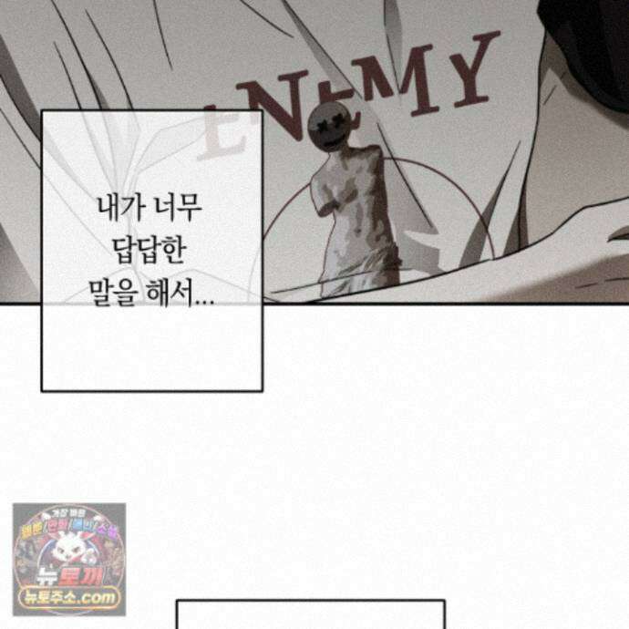 짝사랑 필승법 38화 130